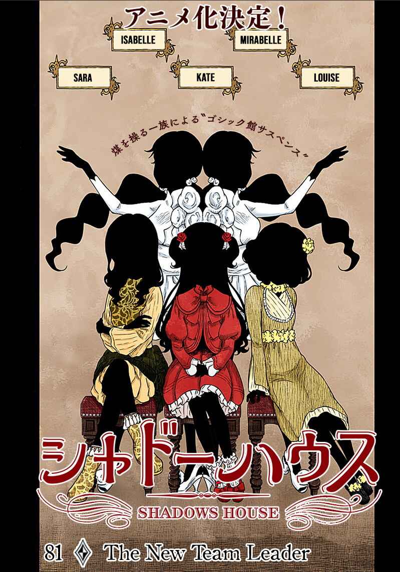 Page 2 Chapter 81 Shadows House (Official Colored)