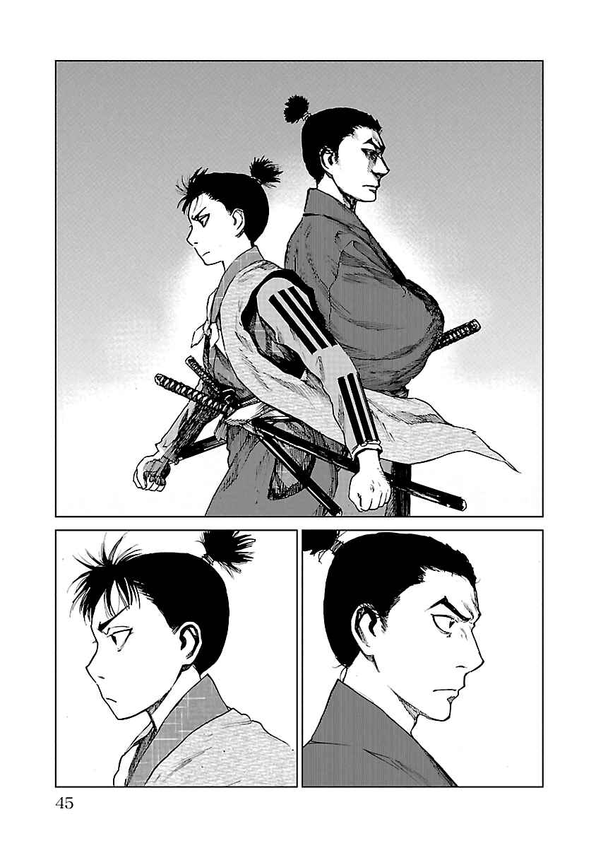 Page 10 Chapter 17 Reiri