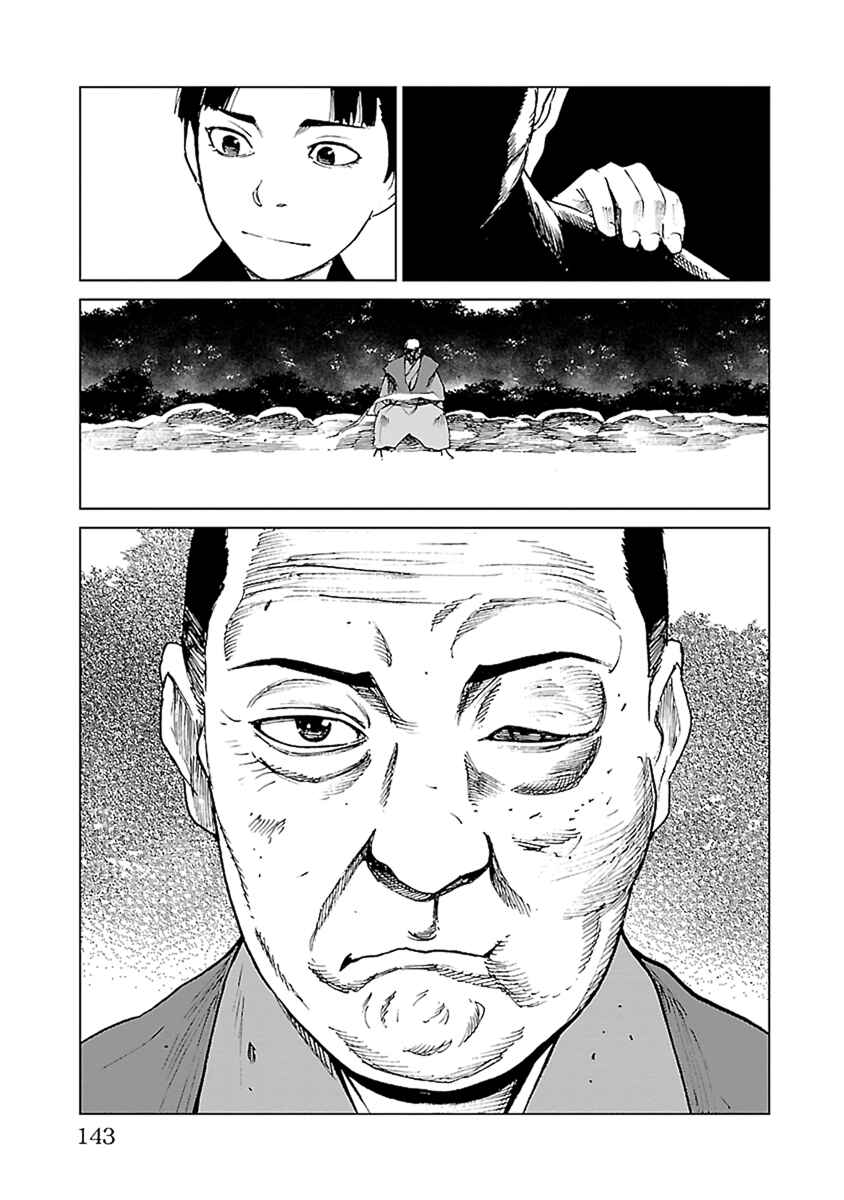 Page 12 Chapter 33 Reiri