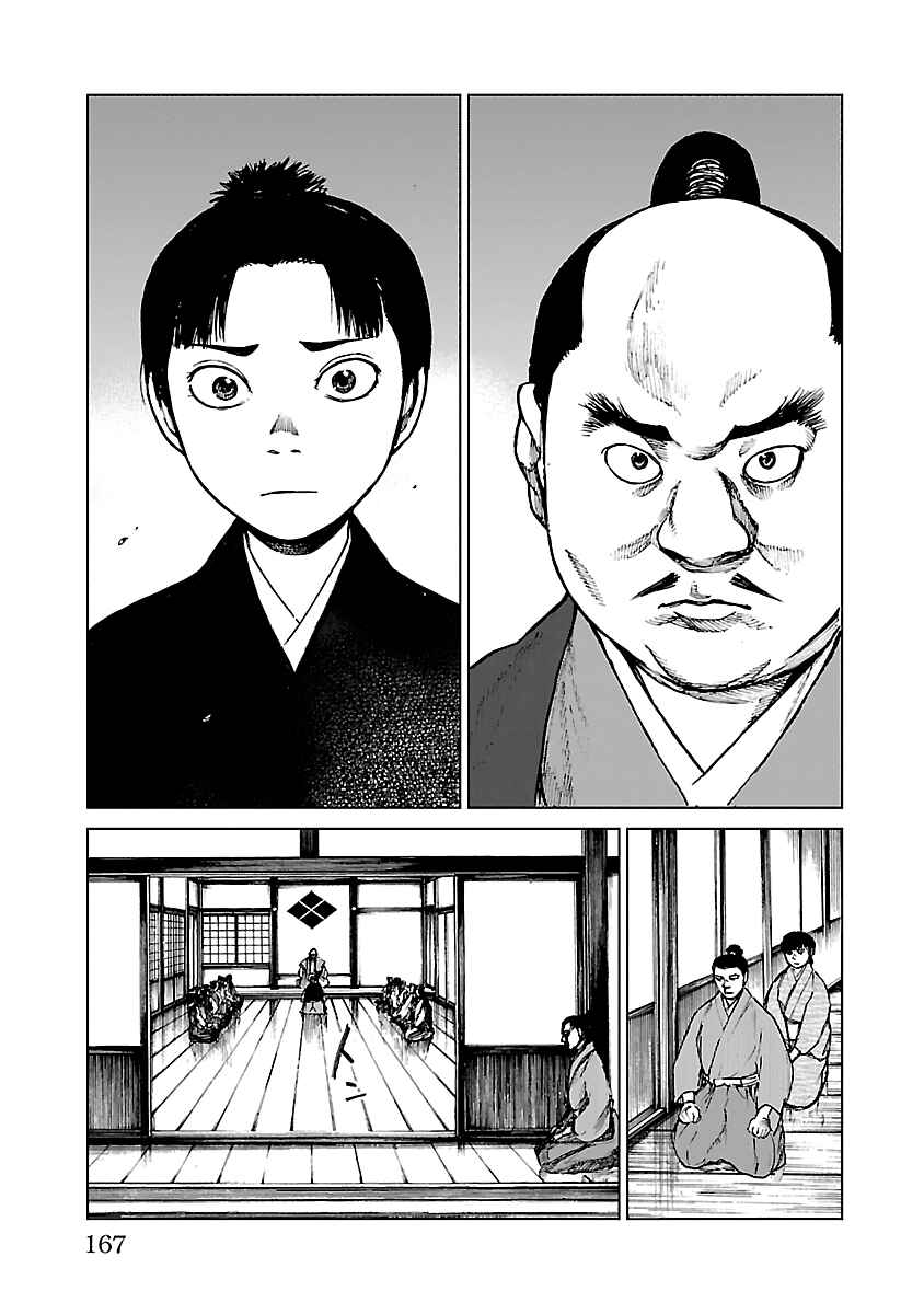 Page 20 Chapter 15 Reiri