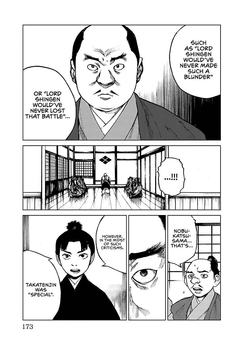 Page 26 Chapter 15 Reiri