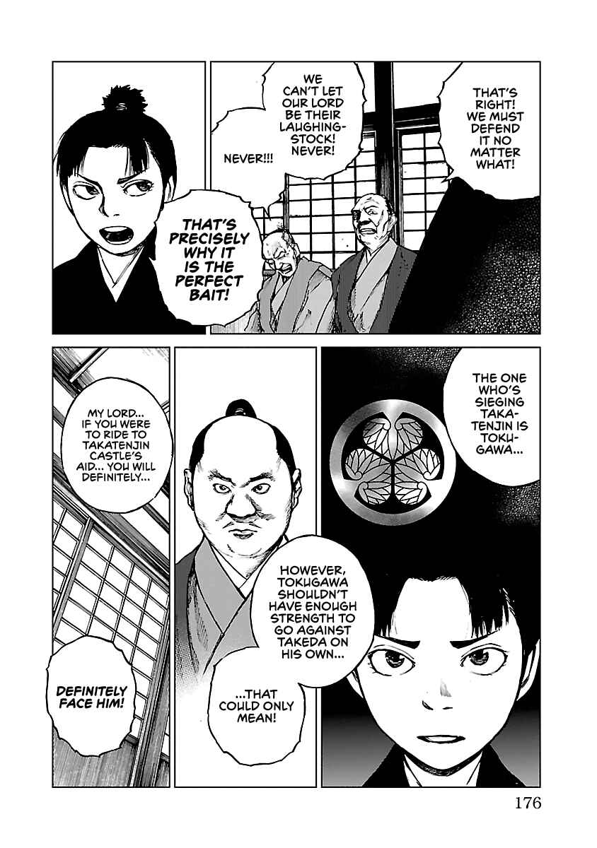 Page 29 Chapter 15 Reiri
