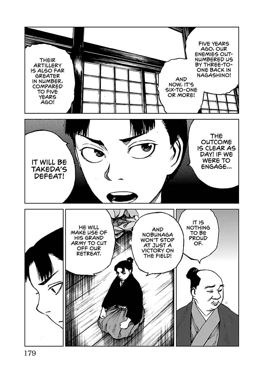 Page 32 Chapter 15 Reiri