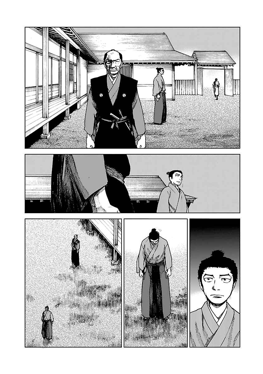 Page 18 Chapter 6 Reiri