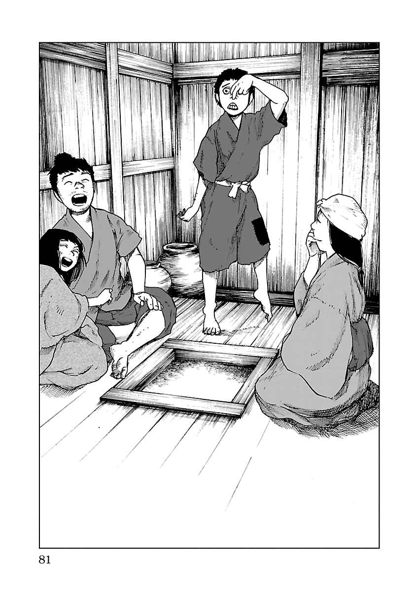 Page 24 Chapter 24 Reiri