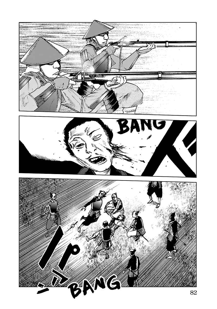 Page 25 Chapter 24 Reiri