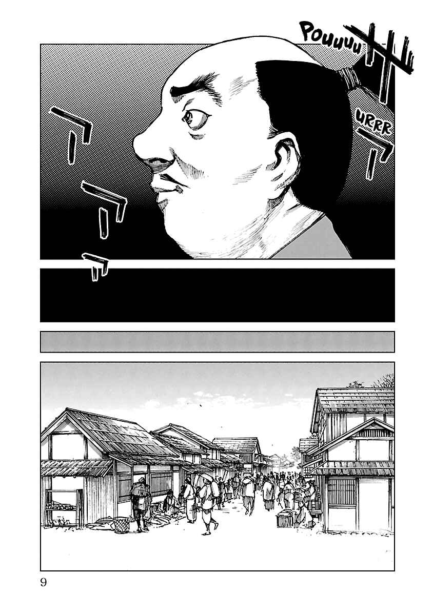 Page 9 Chapter 16 Reiri