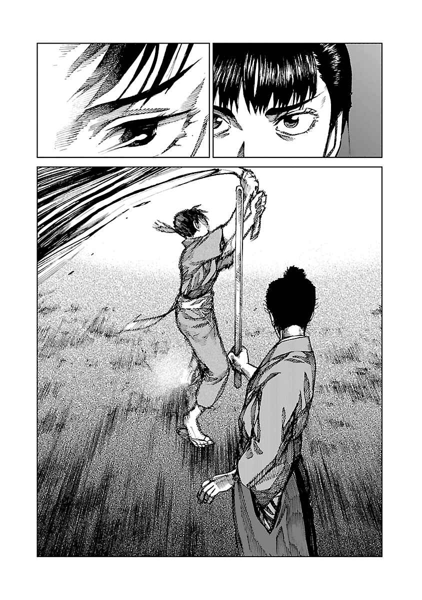 Page 10 Chapter 5 Reiri