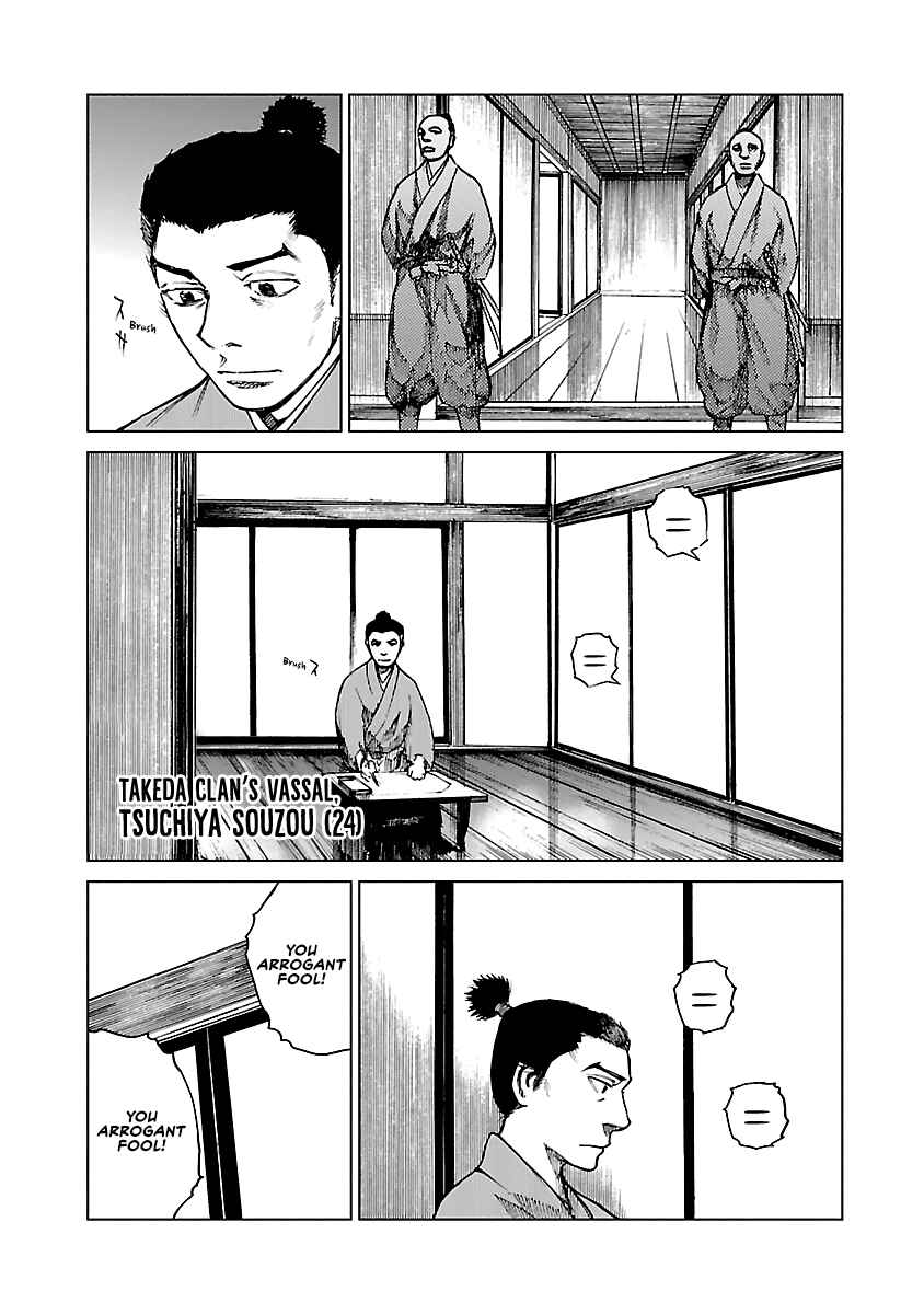Page 15 Chapter 8 Reiri