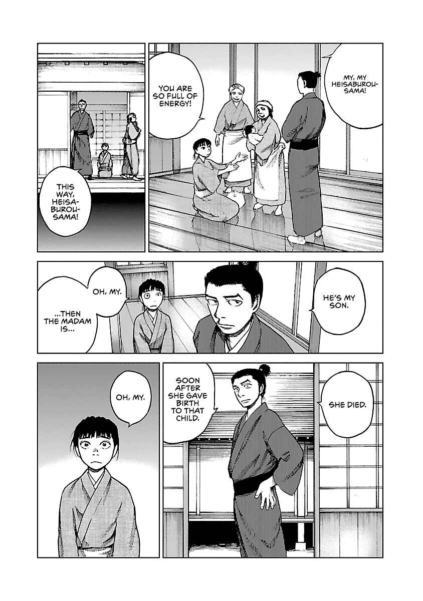 Page 12 Chapter 7 Reiri