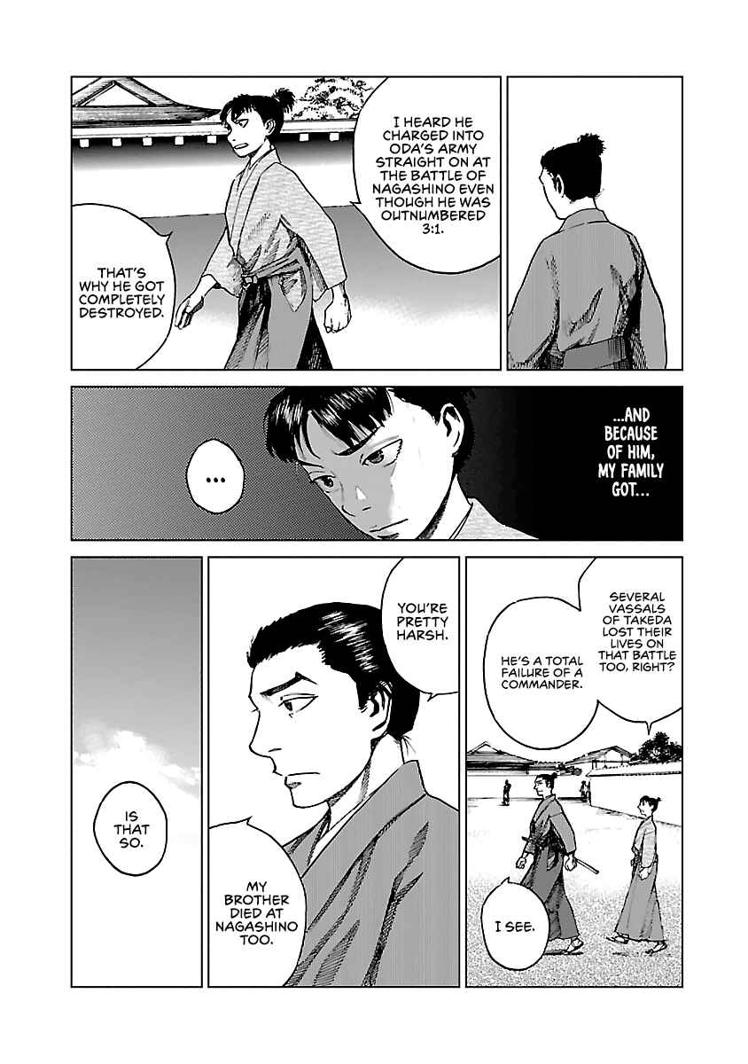 Page 17 Chapter 7 Reiri