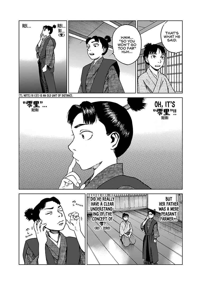 Page 31 Chapter 7 Reiri