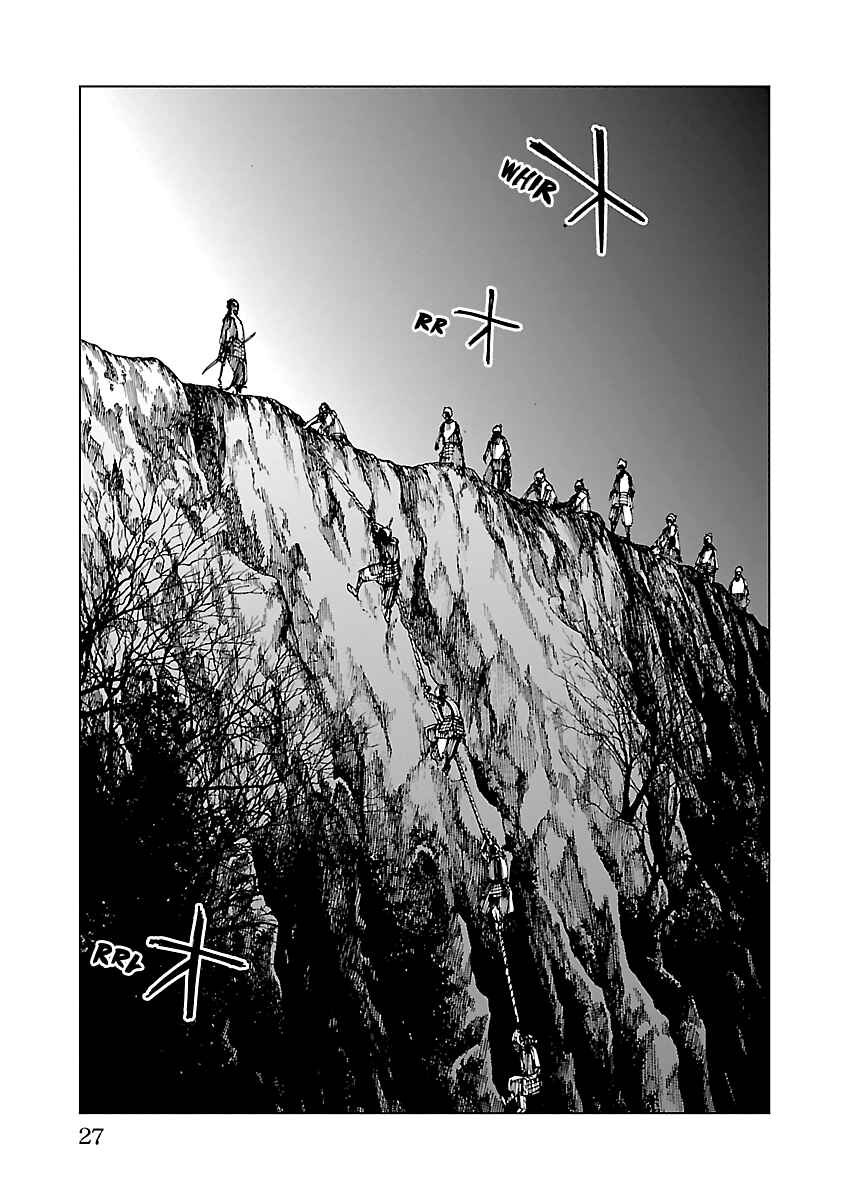 Page 26 Chapter 22 Reiri