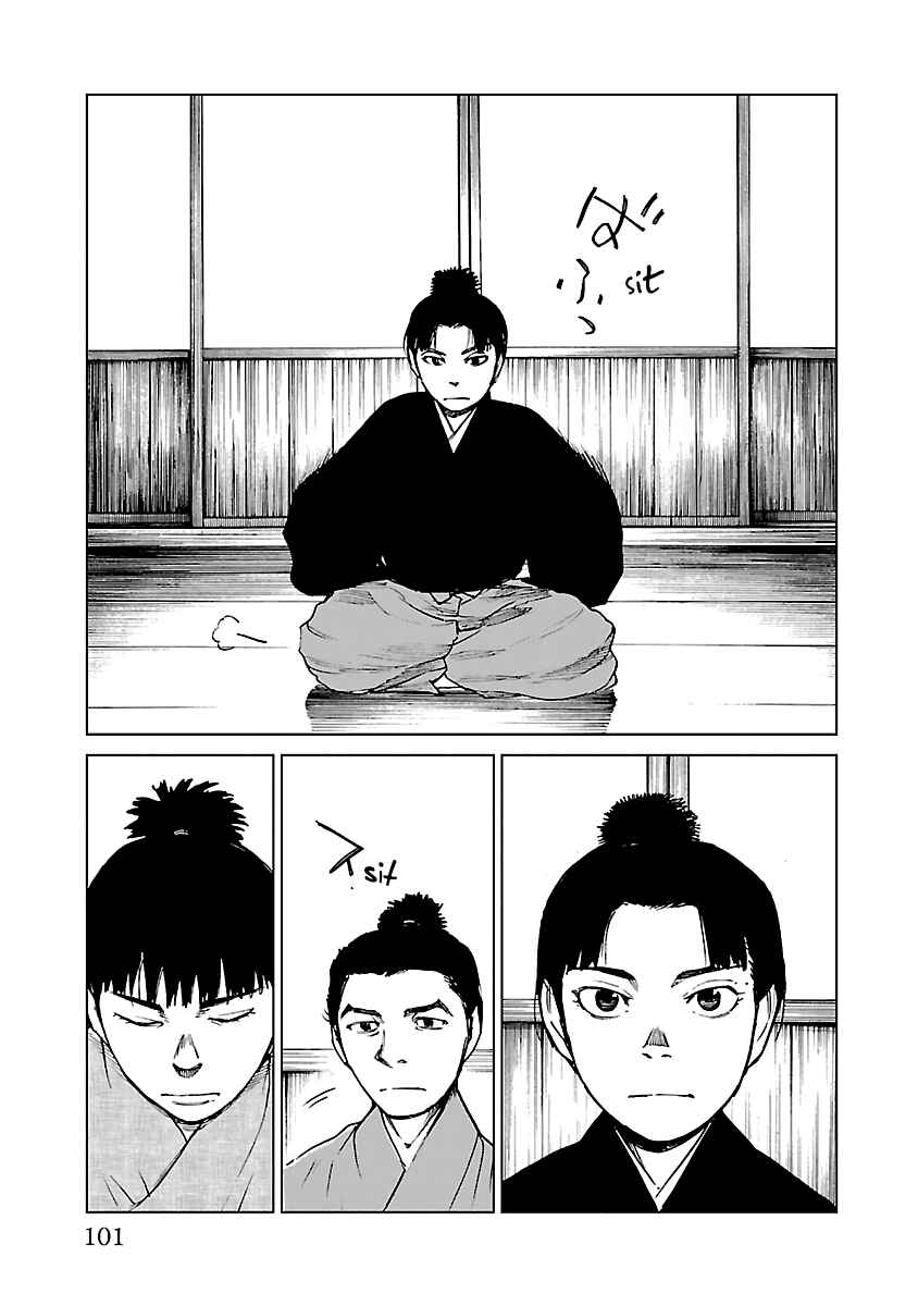 Page 14 Chapter 25 Reiri