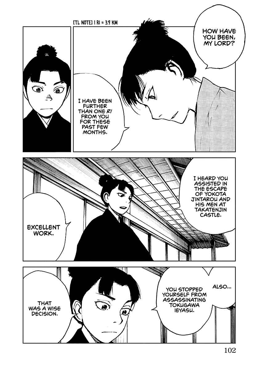 Page 15 Chapter 25 Reiri