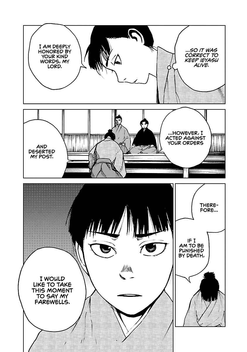 Page 16 Chapter 25 Reiri