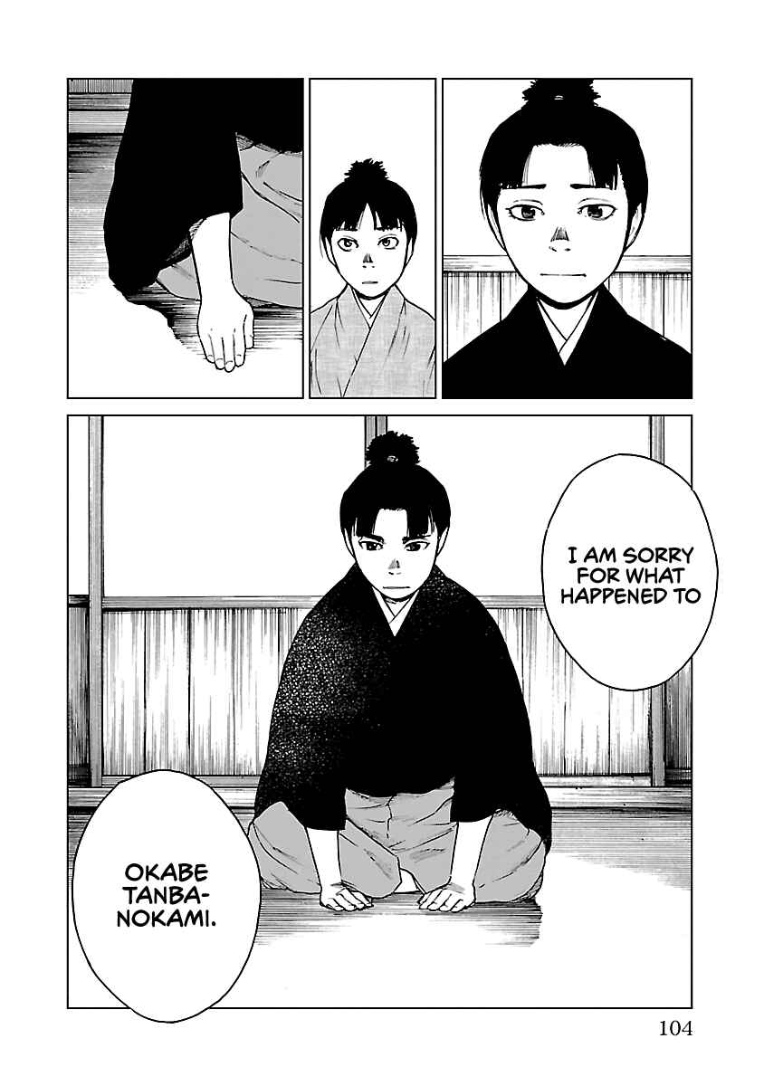 Page 17 Chapter 25 Reiri