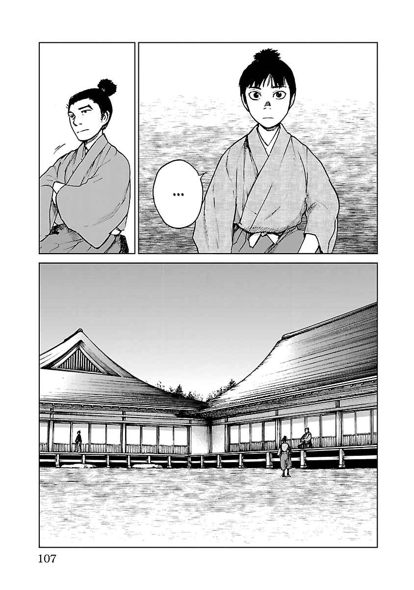 Page 20 Chapter 25 Reiri