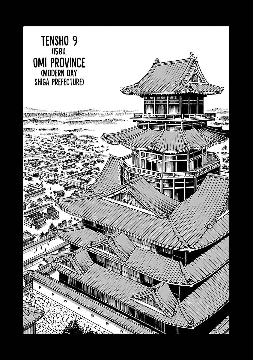 Page 21 Chapter 25 Reiri