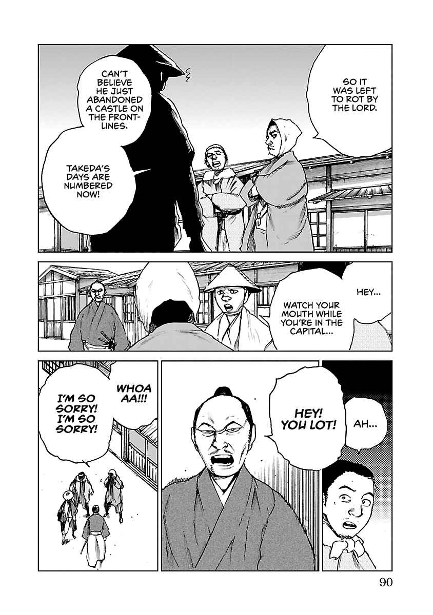 Page 3 Chapter 25 Reiri