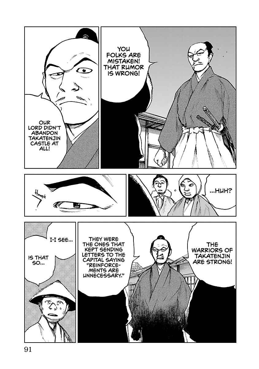 Page 4 Chapter 25 Reiri