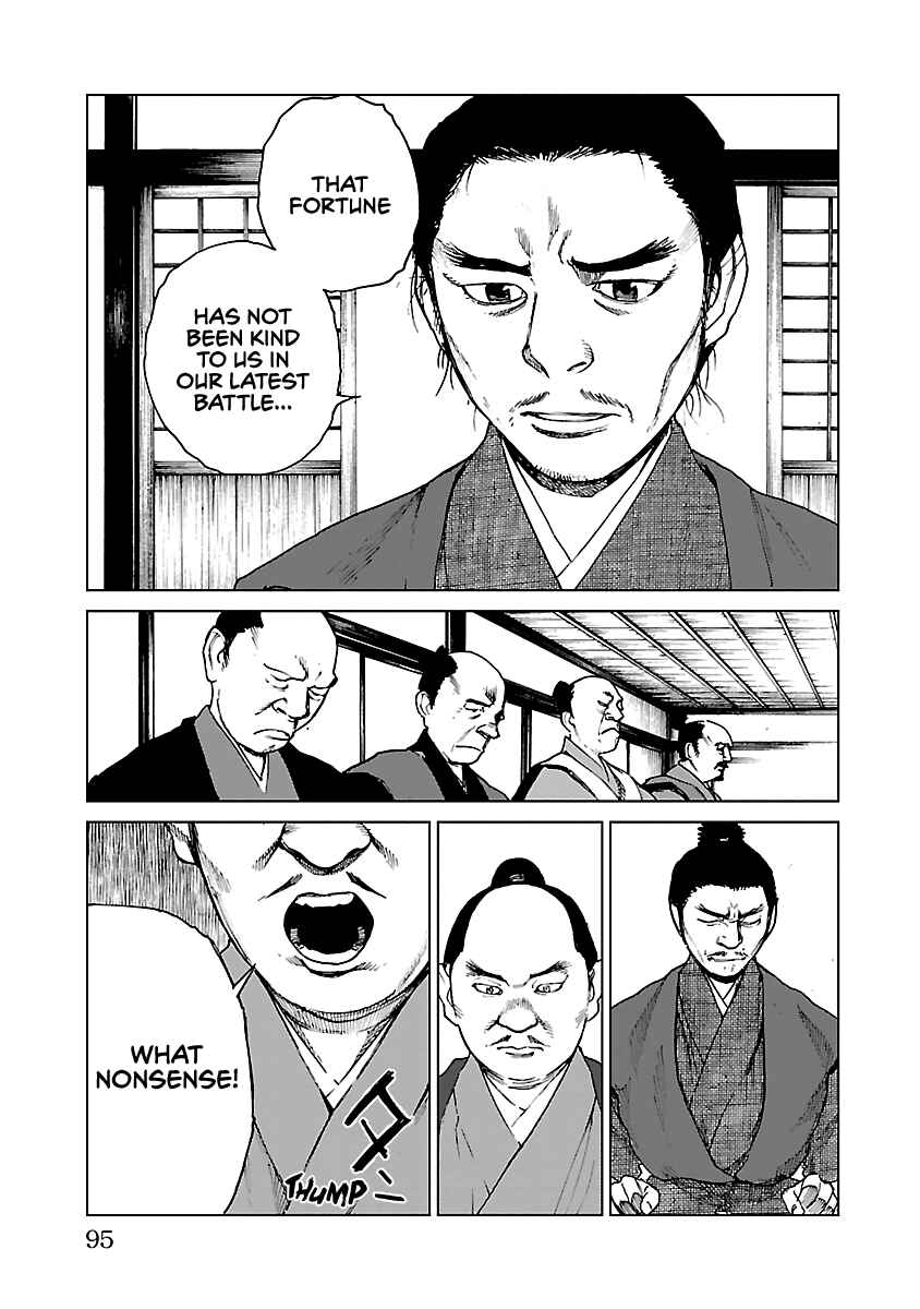 Page 8 Chapter 25 Reiri