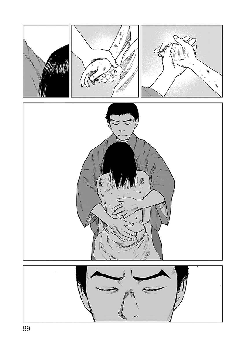 Page 34 Chapter 31 Reiri