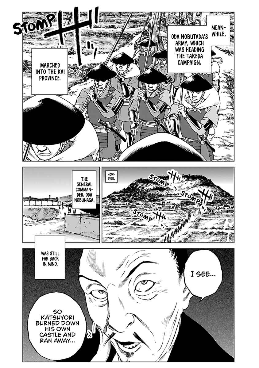 Page 15 Chapter 32 Reiri
