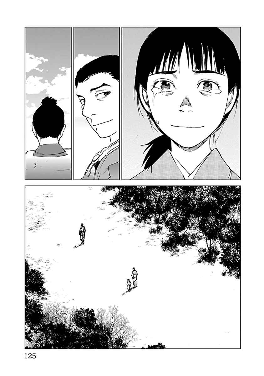 Page 35 Chapter 32 Reiri