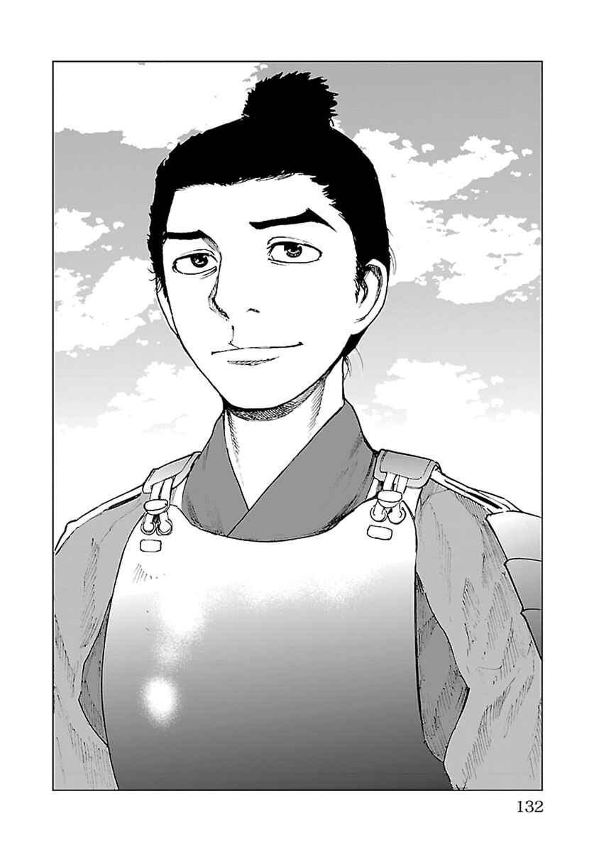Page 40 Chapter 32 Reiri