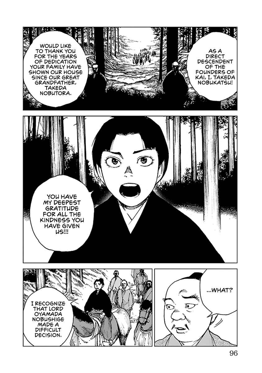 Page 7 Chapter 32 Reiri
