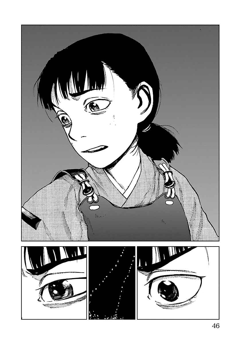 Page 13 Chapter 23 Reiri