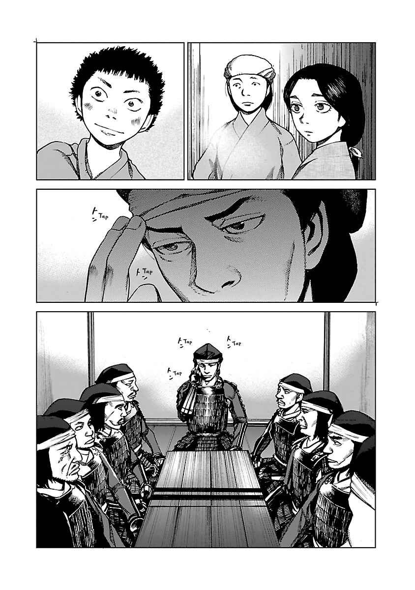 Page 29 Chapter 2 Reiri