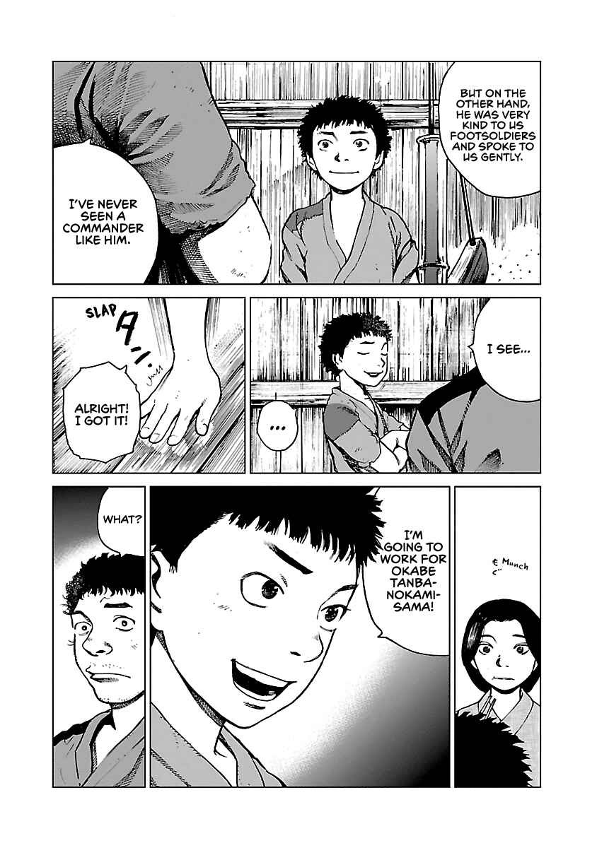 Page 33 Chapter 2 Reiri