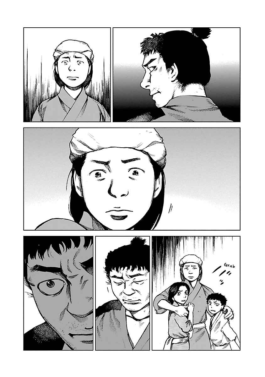 Page 43 Chapter 2 Reiri