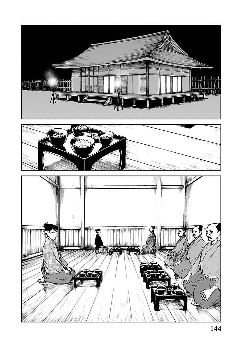 Page 27 Chapter 26 Reiri