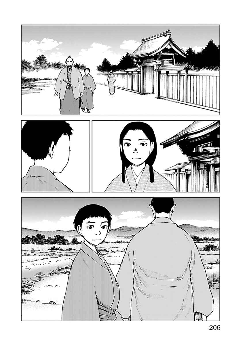 Page 23 Chapter 35 Reiri