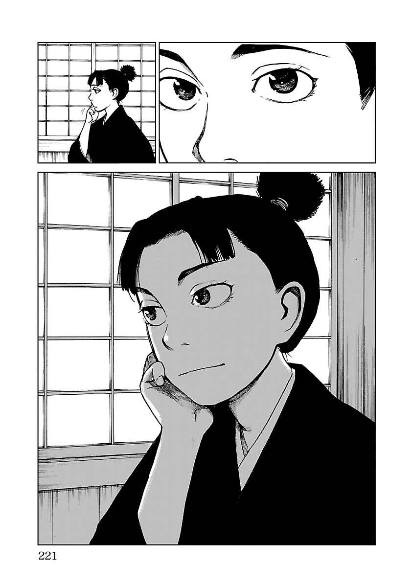 Page 14 Chapter 29 Reiri
