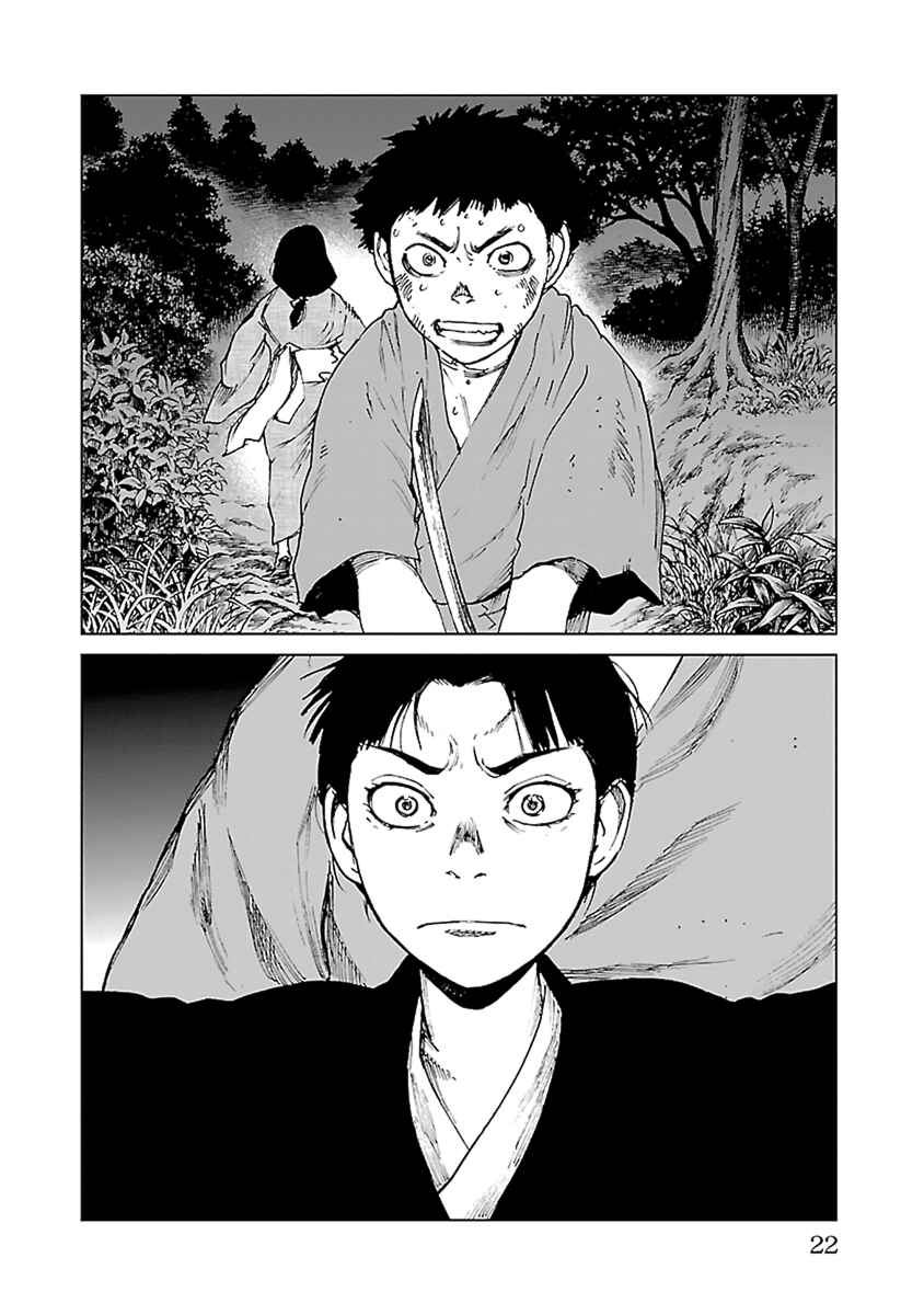 Page 22 Chapter 30 Reiri