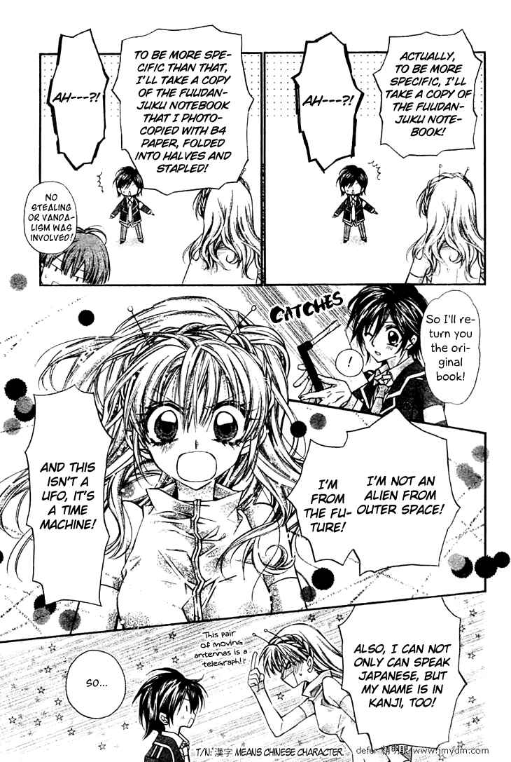 Page 22 Chapter 3 Fuudanjuku Monogatari