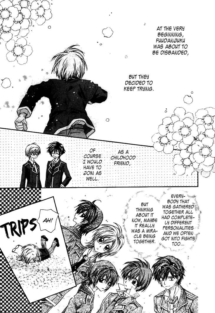 Page 21 Chapter 4 Fuudanjuku Monogatari