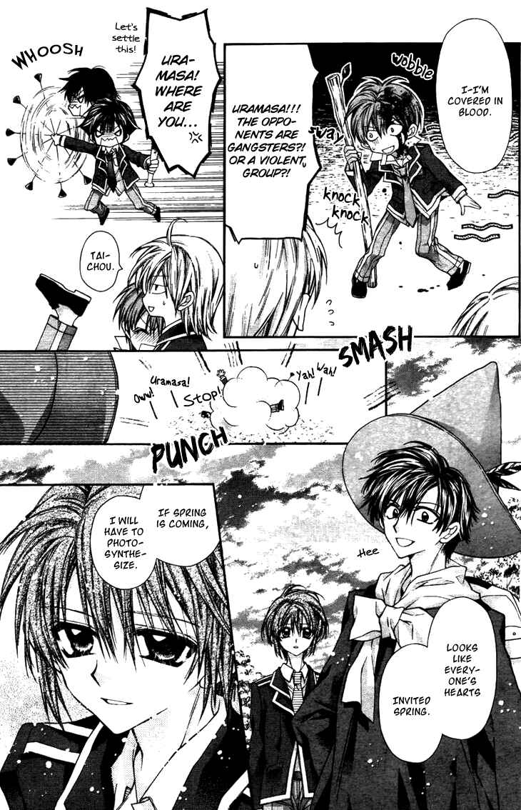 Page 25 Chapter 4 Fuudanjuku Monogatari