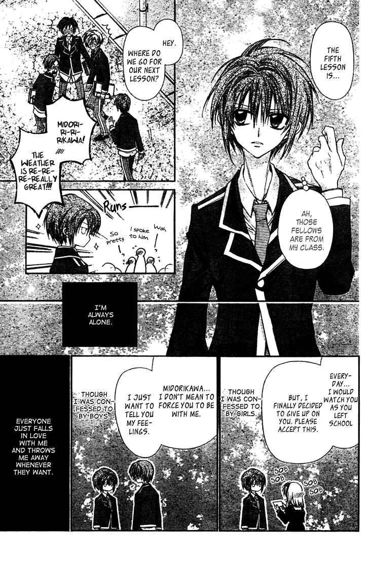 Page 5 Chapter 7 Fuudanjuku Monogatari