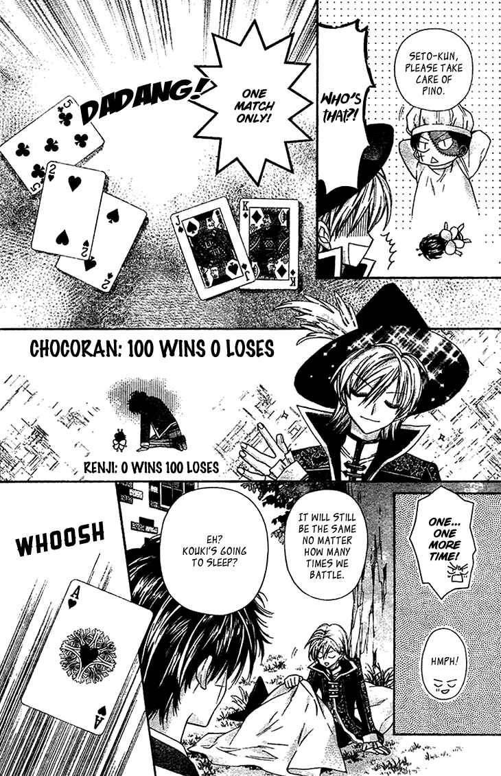 Page 13 Chapter 6 Fuudanjuku Monogatari