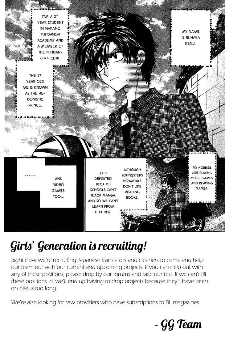 Page 5 Chapter 6 Fuudanjuku Monogatari
