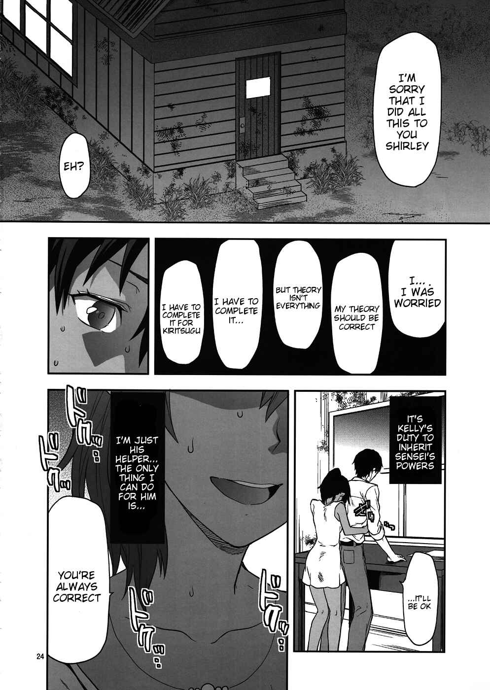Page 23 Chapter Unknown_2cf5 Fate/Zero - Kyrie (Doujinshi)