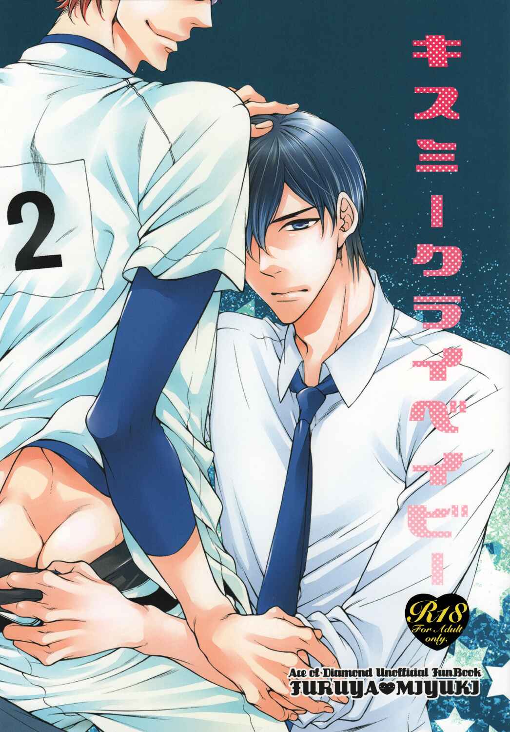 Page 4 Chapter Unknown_b2cd Ace of Diamond - Kiss Me Crybaby (Doujinshi)