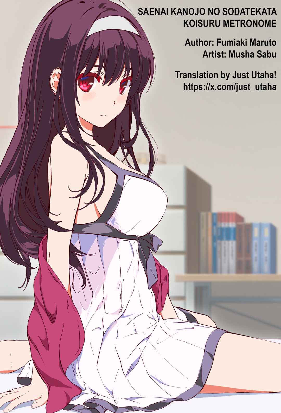 Page 19 Chapter 26.5 Saenai Kanojo (Heroine) no Sodatekata - Koisuru Metronome