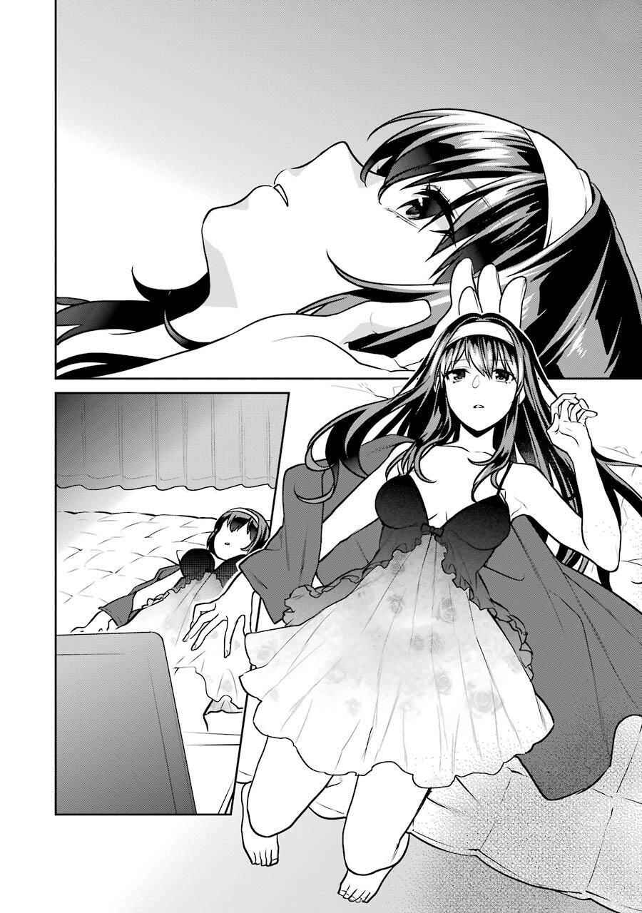 Page 28 Chapter 46 Saenai Kanojo (Heroine) no Sodatekata - Koisuru Metronome