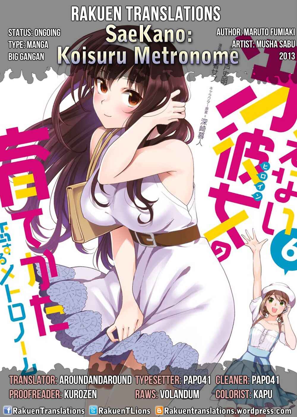 Page 1 Chapter 31.6 Saenai Kanojo (Heroine) no Sodatekata - Koisuru Metronome